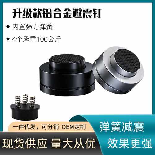 弹簧减震钢珠音箱避震脚垫功放CD机脚架音响减震脚钉脚垫防震防滑