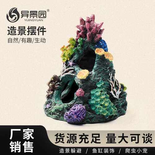 仿真珊瑚礁石造景假山贝壳假珊瑚鱼缸装饰水族箱摆件海水缸