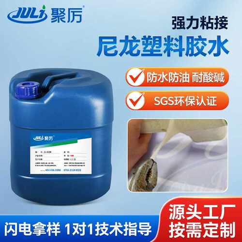 免处理铁氟龙管线套接胶 尼龙螺纹紧固胶水 铁氟龙套接专用胶
