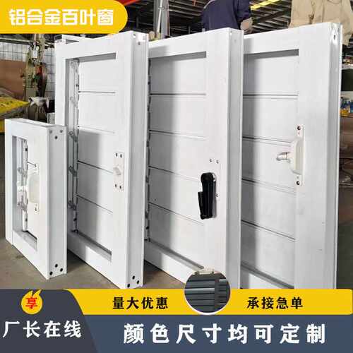 电动百叶窗手动集装箱百叶窗双层防风沙外墙防雨铝合金百叶窗
