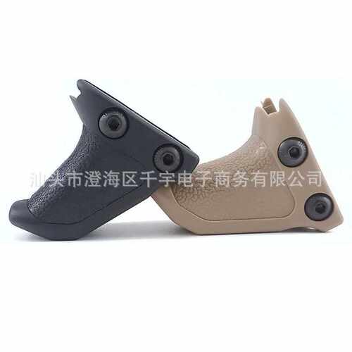 ED Emi尼龙阻手器 20mm导轨阻手护木 Handbrake软弹玩具配件