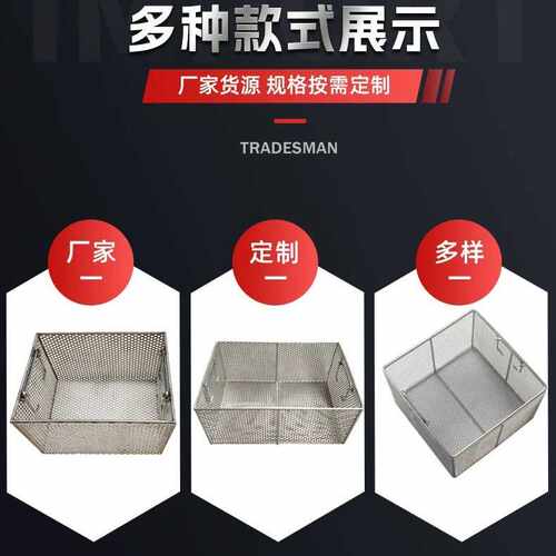 供应304不锈钢网筐工业清洗金属筐不锈钢网篮零件收纳筐
