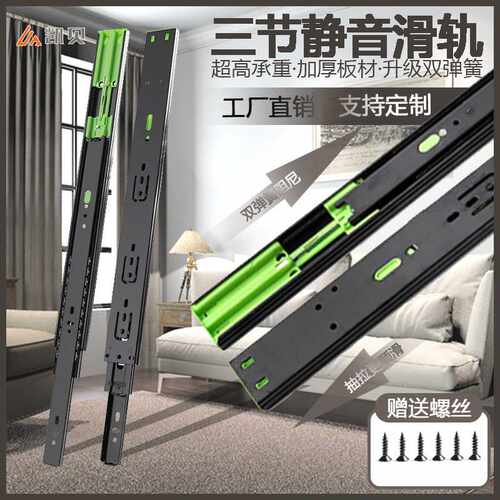 抽屉滑轨 加厚阻尼轨道冷轧钢衣柜承重导轨橱柜三节缓冲导轨