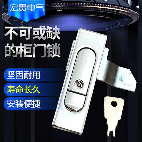AB509弹跳平面锁配电箱电柜门锁MS510铁皮柜网络机箱平面锁