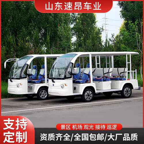 电动观光车现货景区旅游观光车学校摆渡车8-14座电动观光车