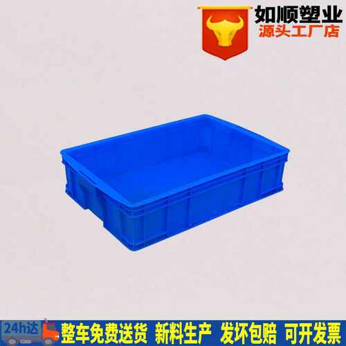 塑料周转箱可带盖加厚575-140箱仓库货架中转塑胶箱610*425*150mm