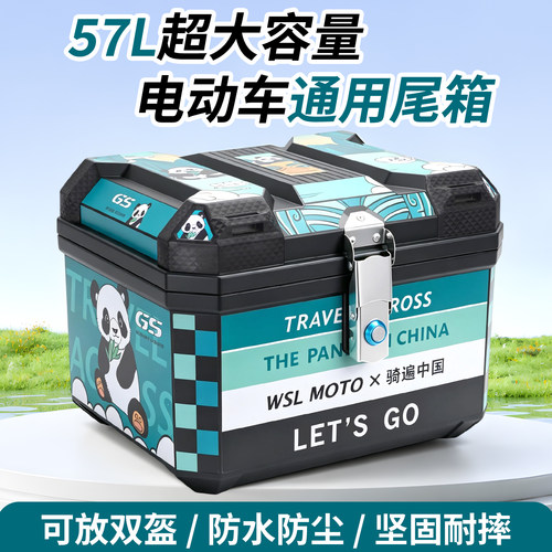 摩托车尾箱大容量通用加厚防水