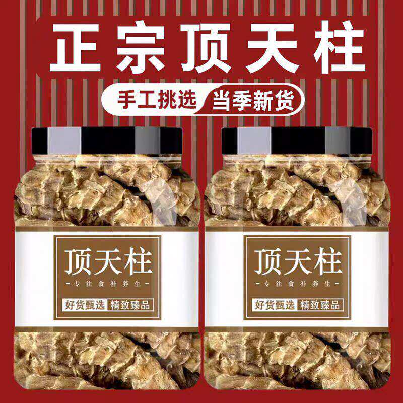 野生云南顶天柱中药材正品虫草参地参干男士回春草淫花果泡酒泡茶