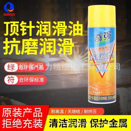 授权奇强QQ68顶针润滑油耐高温金属模具注塑机啤机顶针润滑剂