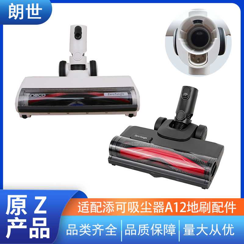 适配添可tianeco吸尘器配件FB2117电动地板刷大地刷吸头滚刷配件
