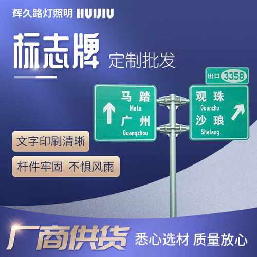 交通标志指示牌标识杆 高速公路反光提醒道路实施杆限高