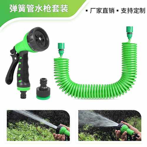 园林弹簧水管套装带快接家用洗车高压水管伸缩自如调节多种模式