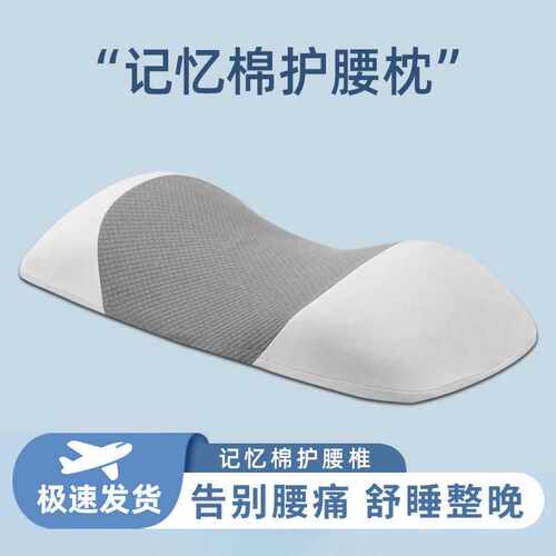 腰枕床上人体工学护腰平躺垫腰睡觉腰垫腰椎腰突睡眠专用腰托