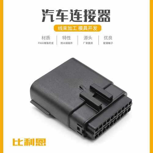 33482-2001接插件塑料插头防水连接器20孔公头对接端子国产护套