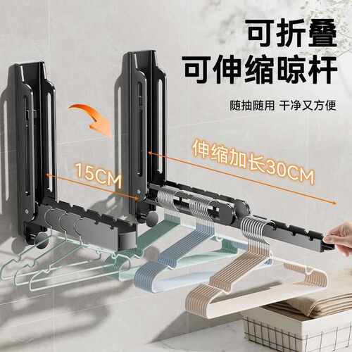 折叠晾衣架家用壁挂式窗户挂衣架子免打孔可伸缩晒衣可折叠收纳