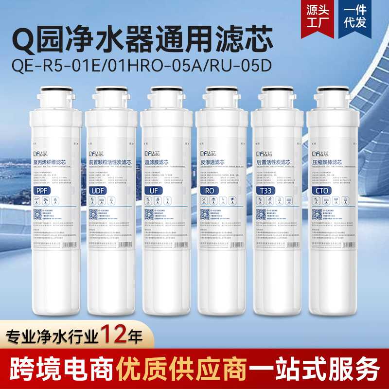 适配氵心园滤芯家用净水器模块套装钻芯厨房自来水过滤直饮净水机图片