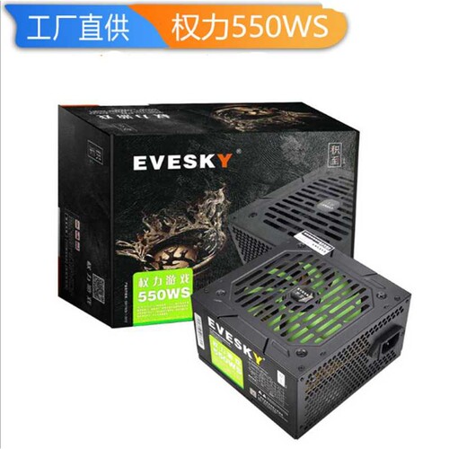 积至EVESKY 550WS电脑电源台式电脑电源电脑主机电源独立显卡供电