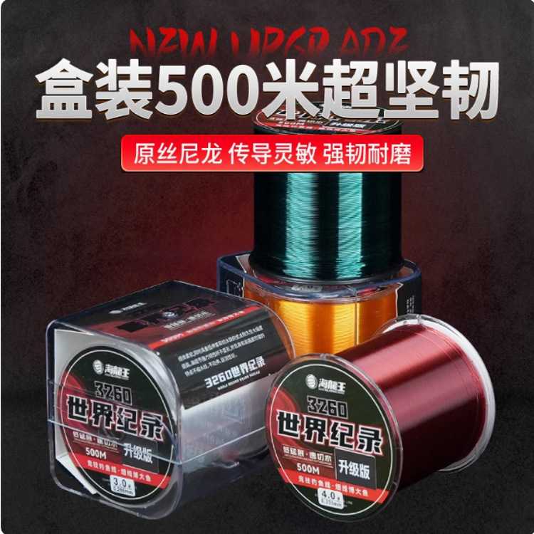 海龙王3260鱼线500米超强拉力主线台钓远投海路亚矶钓尼龙线耐磨图片