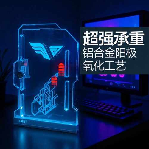 电脑台式海景房机箱支撑架可12CM风扇ARGB神光同步防弯托显卡防弯