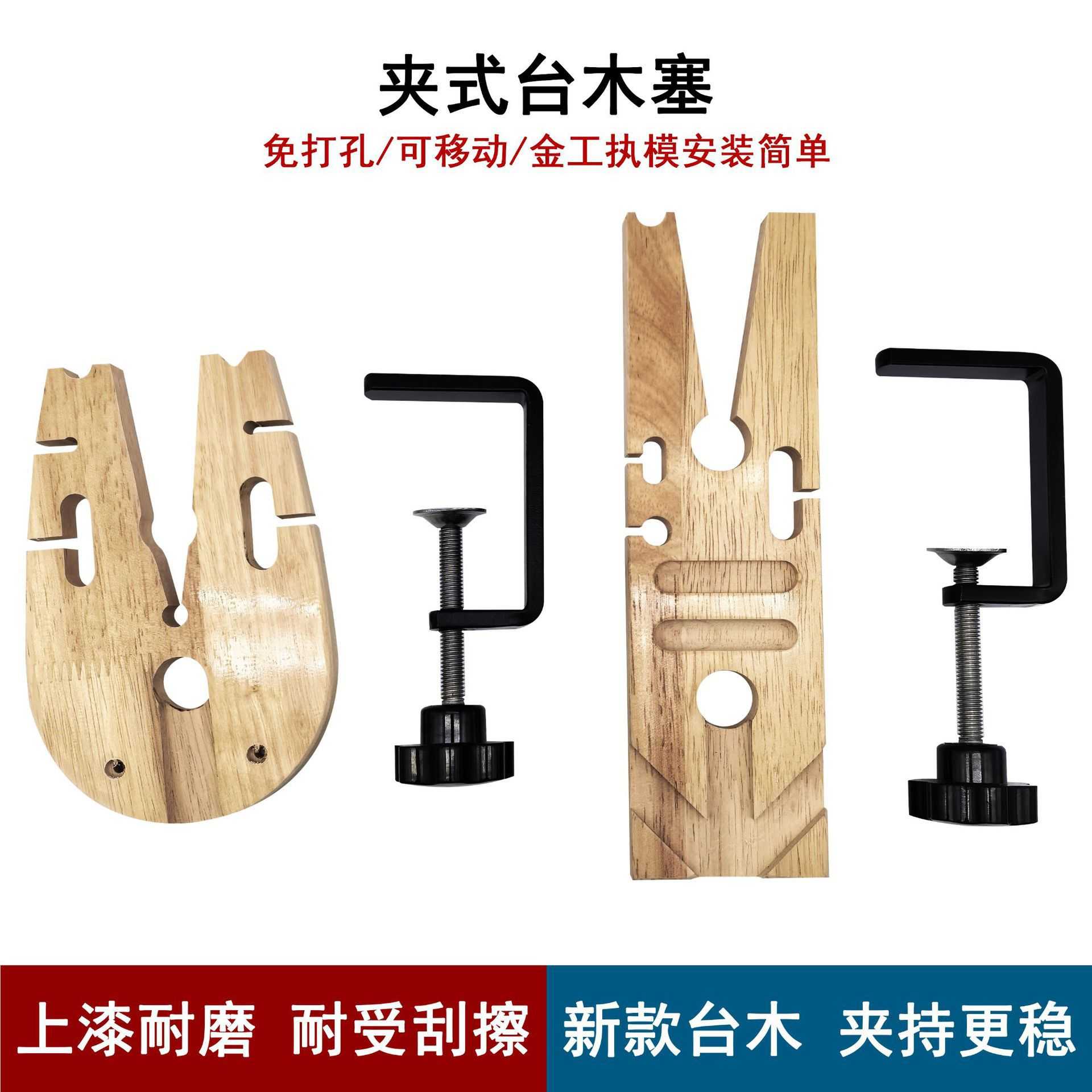 新款木台塞金工diy执模夹免打孔 桌台夹持固定夹金银加工打金工具图片