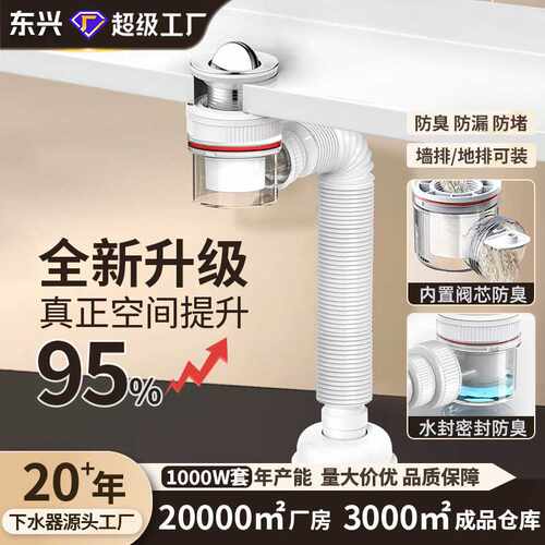 面盆下水管浴室柜洗脸盆下水器套装可视化防臭下水管道配件排水管