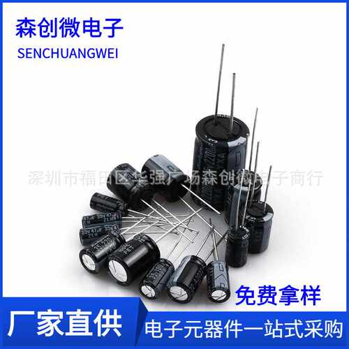 直插电解电容 25V 10UF/22/47/100/220/470/680/1000/2200UF 插件