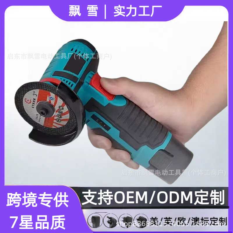 迷你角磨机锂电多功能充电式微型抛光机电磨套装电动切割机3寸12V