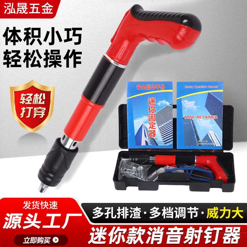 迷你炮钉枪家用装修打钉固定器小型射钉枪水电消音固钉器紧固器图片