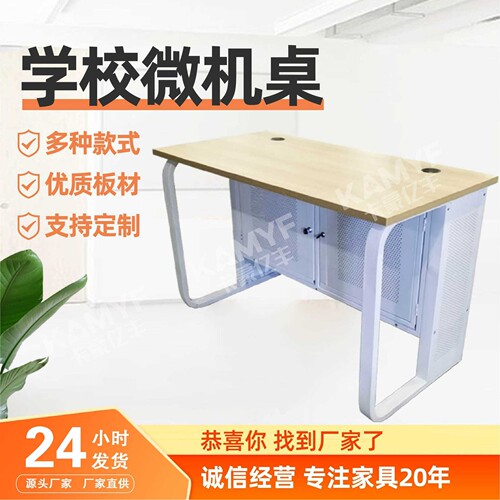 学校机房微机桌钢木微机桌 现货学校实训室电脑桌双人微机桌