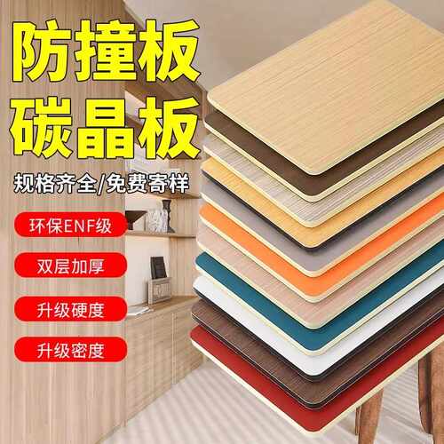 碳晶板防撞金刚板护墙板木饰面无缝拼接金属饰面板镜面板冰火板