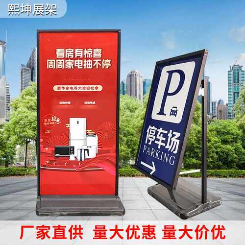 量大价优丽屏展架弧边底座落地式广告牌kt板海报架立牌门型展示架