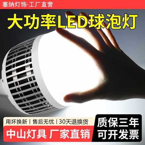 大功率LED灯泡超亮E27螺口100W150W家用节能灯工地厂房车间照明灯