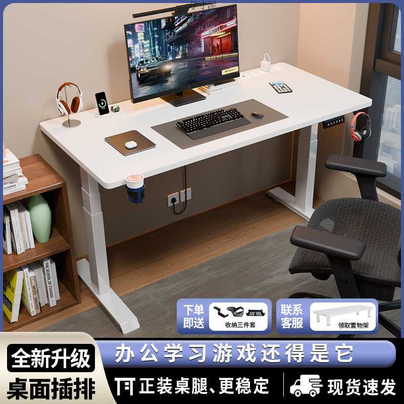 升级带插排实木电动可升降办公电脑桌学习桌课桌书桌图片