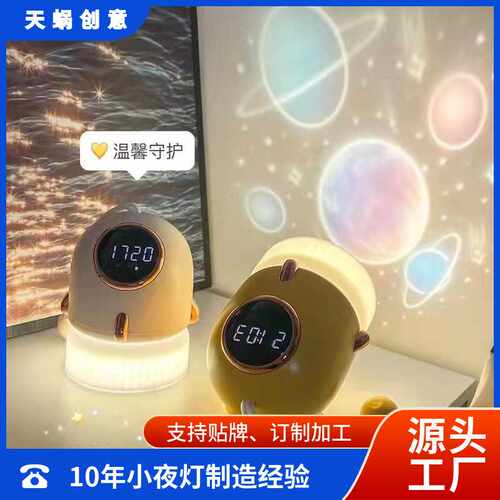 天蜗T47起夜喂奶灯LED手提投影灯小时钟火箭小夜灯护眼