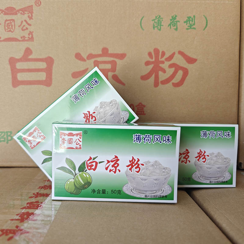 李国公薄荷白凉粉50g/盒家用