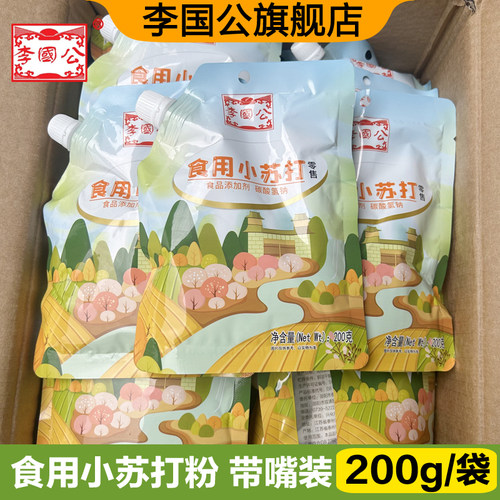 李国公食用小苏打200g烘焙发面