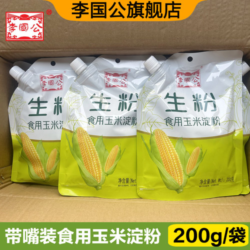 李国公生粉食用玉米淀粉200g/袋