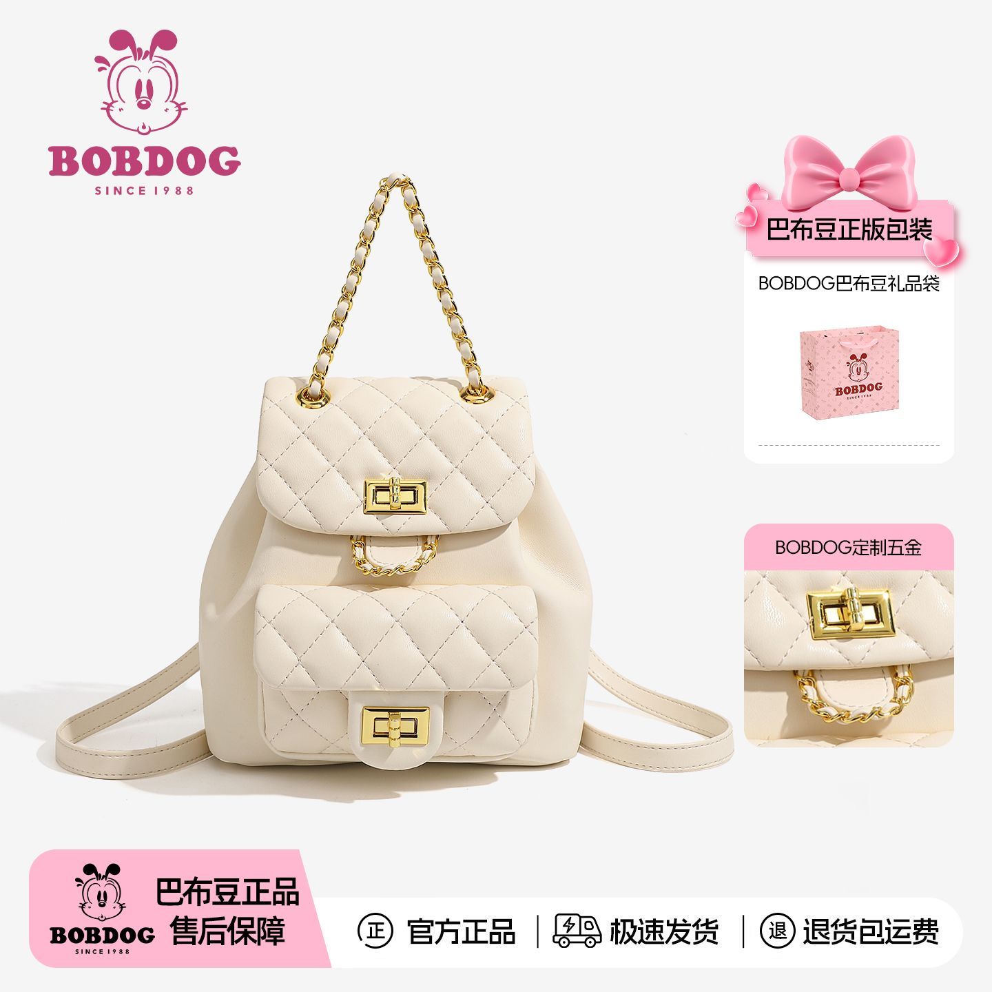 巴布豆秋季新款菱格链条女双肩包