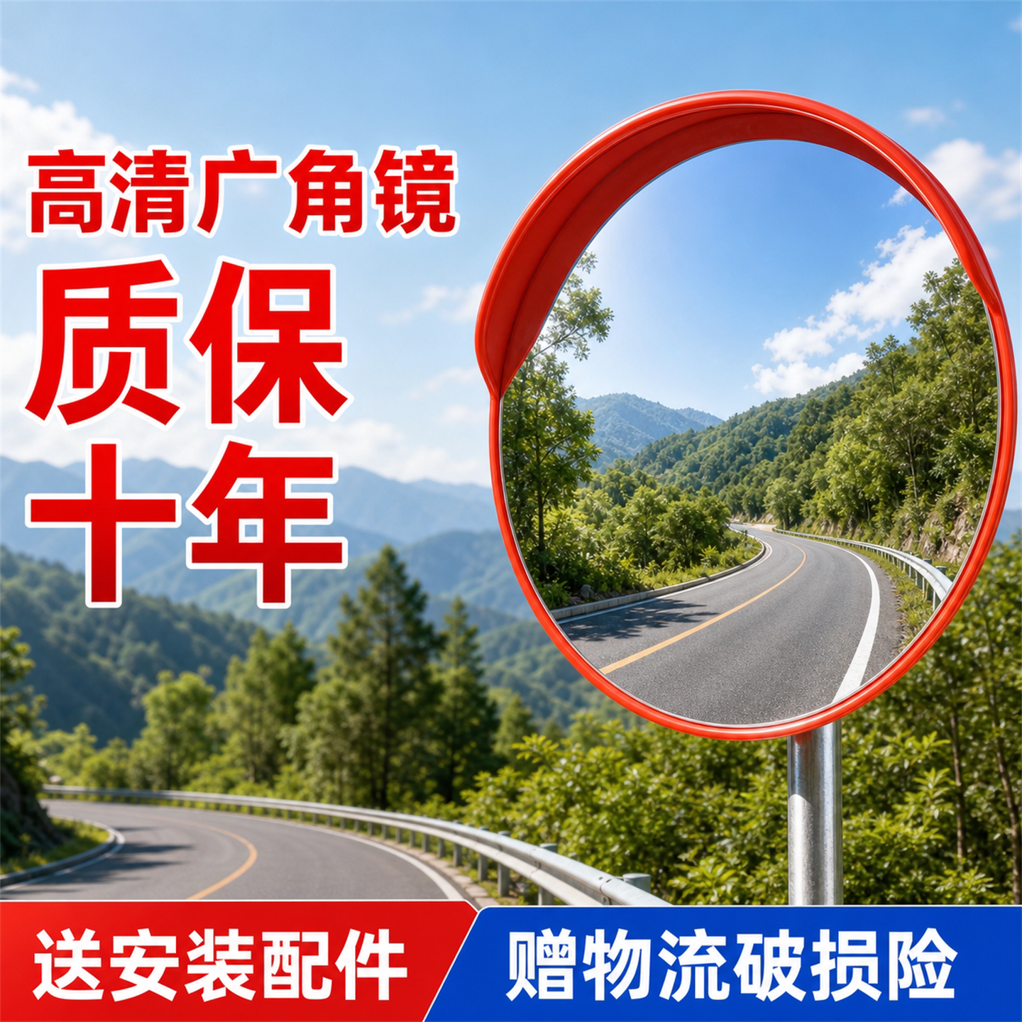 道路广角转角镜室外凸面反光镜圆镜交通凸透镜防盗镜凹凸转弯镜子图片