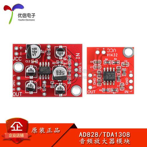 TDA1308/AD828 AB类立体声耳机驱动器模块 前级音频放大器模块