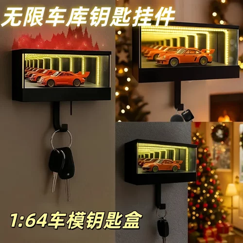 镜面车库钥匙挂架1：64汽车模型展示无限车库挂件钥匙盒壁挂式