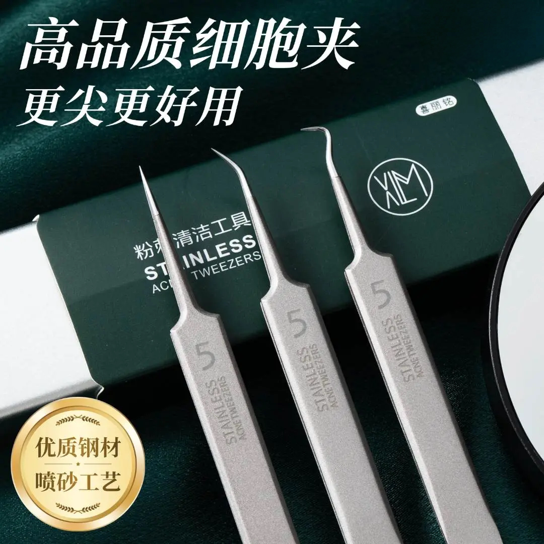 粉刺夹超尖粉刺清洁工具弯钩夹直嘴夹粉刺黑头夹解压闭口