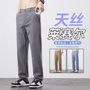 爆款3166春夏薄款莱赛尔直筒休闲裤男百搭男士显高显瘦潮流长裤子