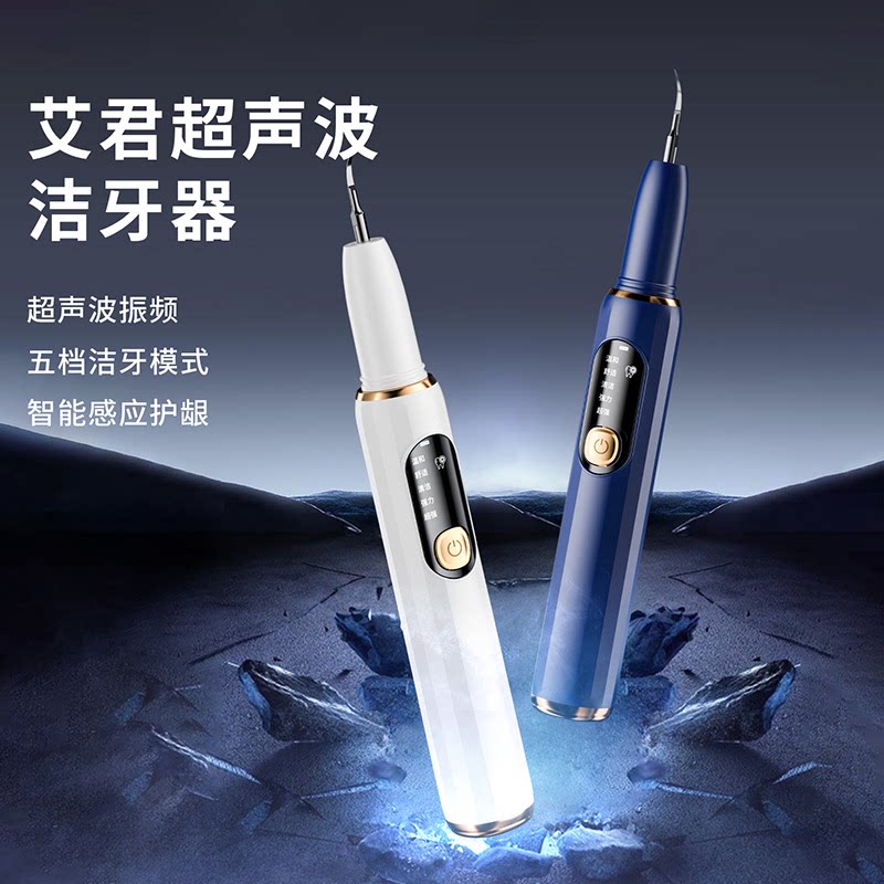 洁牙器洗牙器洁牙仪个人护理除牙垢美白仪牙齿家用电动洁牙神器