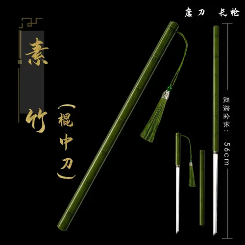 素竹（棍中刀）I纯钢一体龙骨刀身未开刃收藏冷兵器摆件