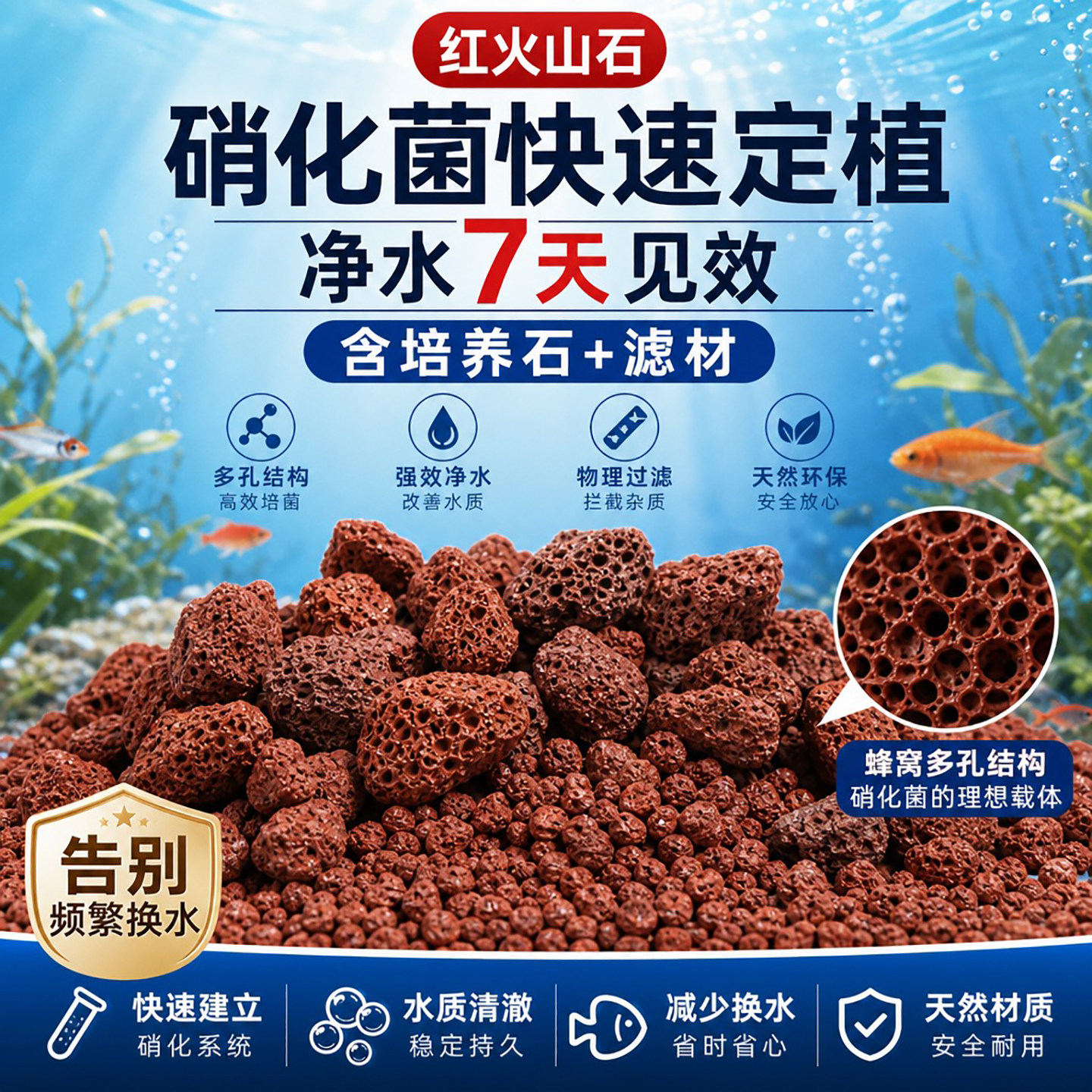 硝化细菌培养火山石鱼缸滤材图片