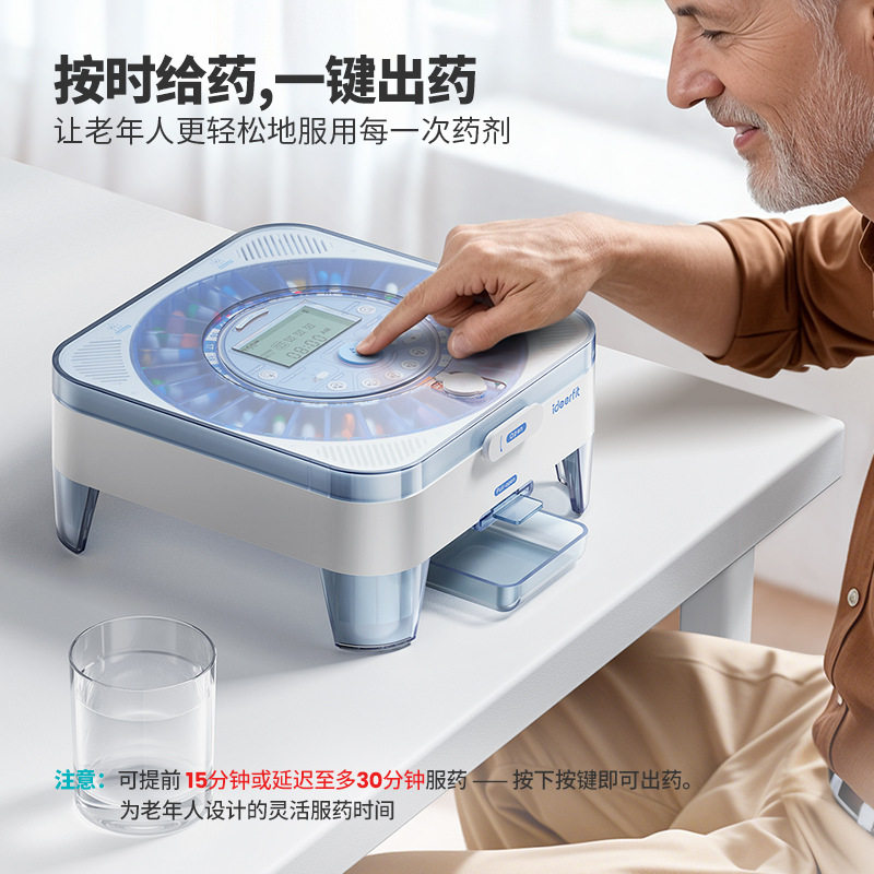 ideerfit智能药丸分配器定时提醒老人用药便携分药盒电子智能药盒