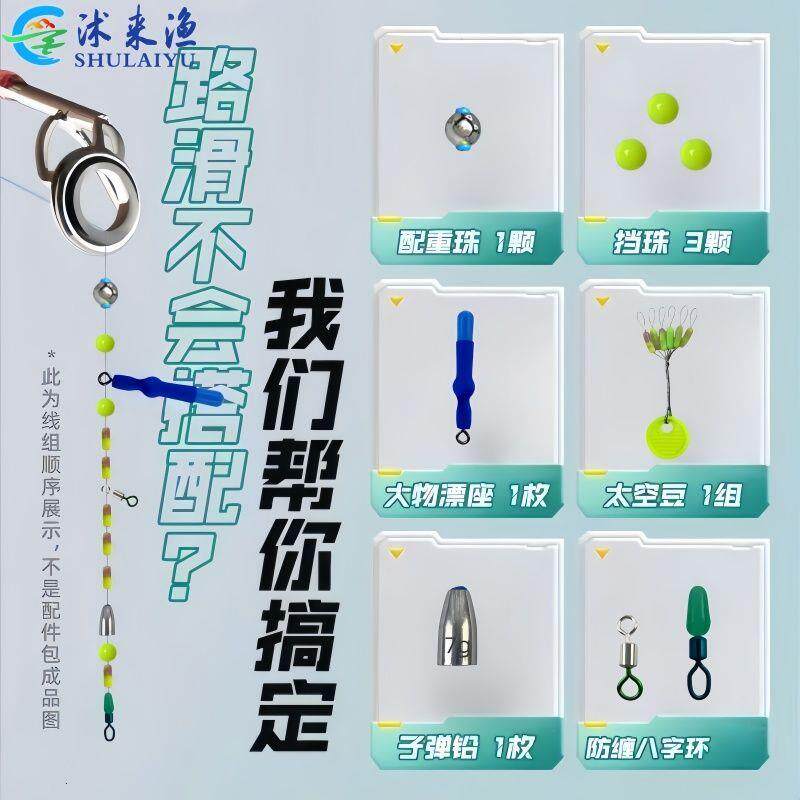 路滑线组配件包全套日夜