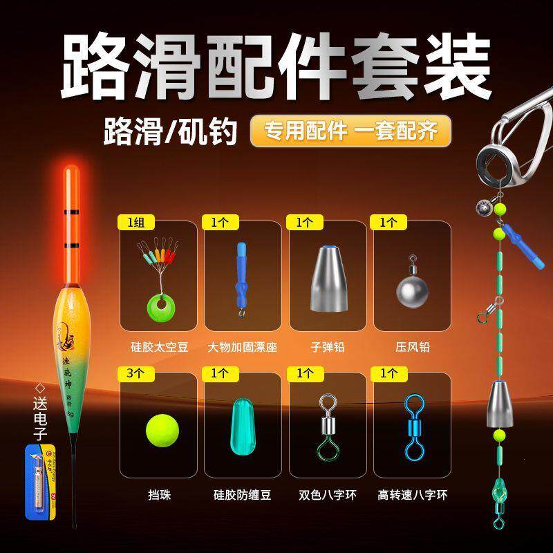 自动找底路滑配件包免调