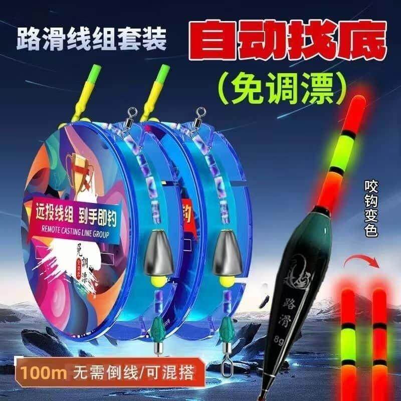 路滑线组套装带漂成品路